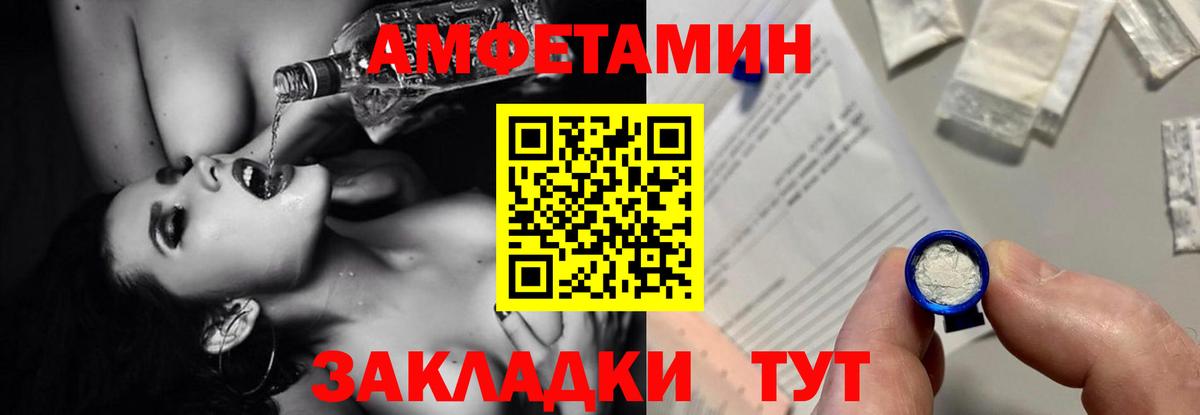 Амфетамин  MEGA ССЫЛКА  Amphetamine  Вход с VPN  Клинцы  Amphetamine 97% 