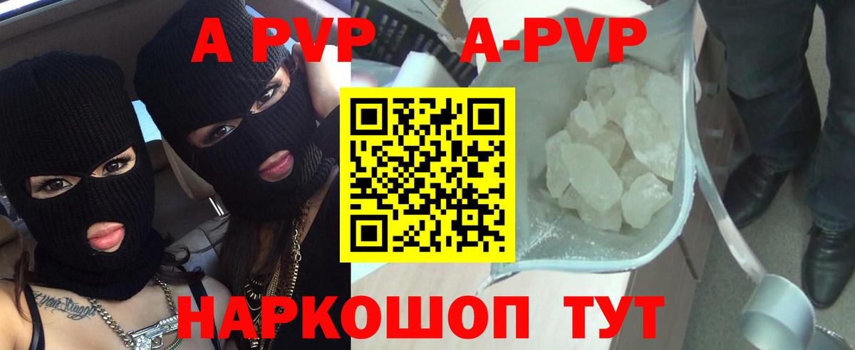Alpha PVP VHQ  Alpha-PVP  Клинцы  Вход с VPN  Alpha PVP СК КРИС 