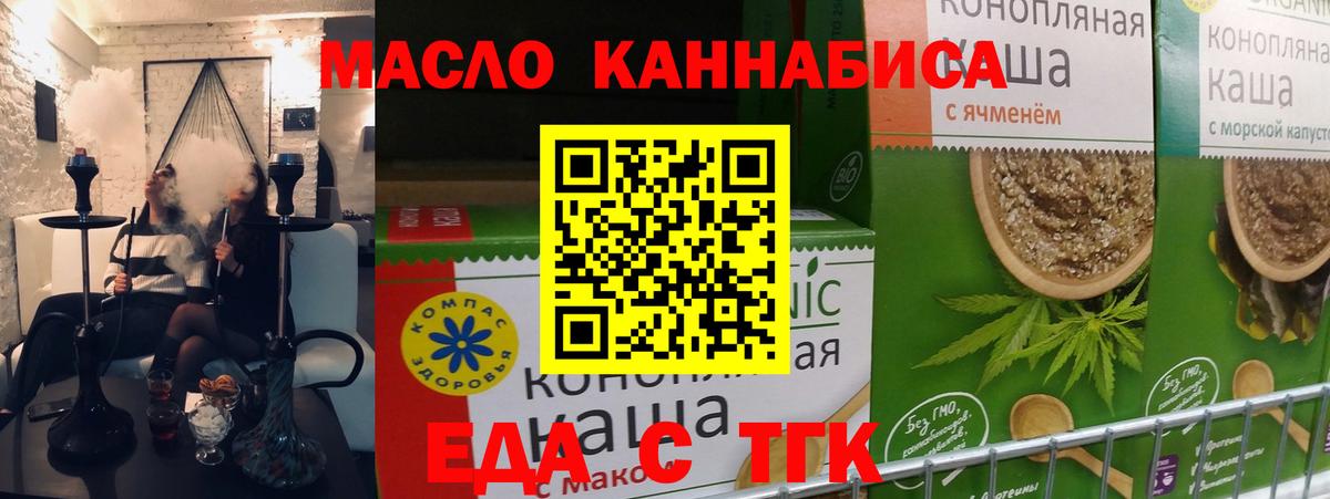 Canna-Cookies марихуана Клинцы