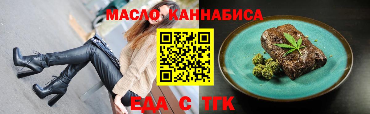 Печенье с ТГК конопля  Вход с VPN  Клинцы 