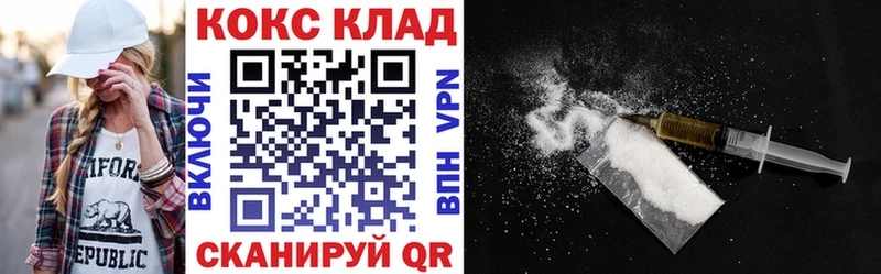 Кокаин Columbia  Клинцы 