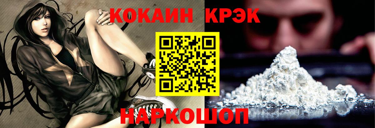КОКАИН 99% Клинцы