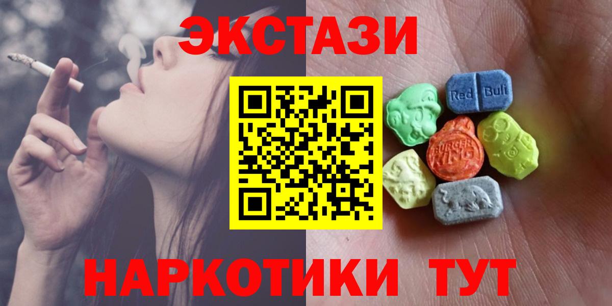 нарко площадка телеграм  Вход с VPN  Клинцы  Экстази XTC 