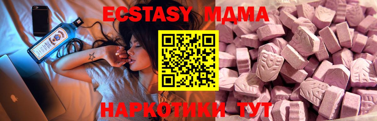 ЭКСТАЗИ 250 мг Клинцы