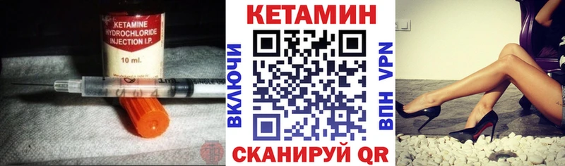 КЕТАМИН VHQ закладка Клинцы