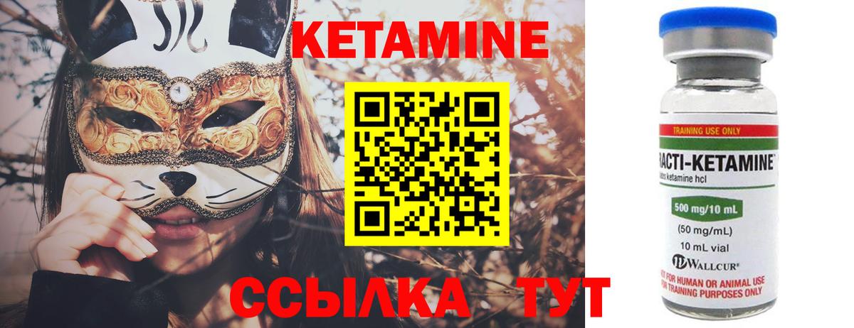 Клинцы  КЕТАМИН ketamine  Вход с VPN 