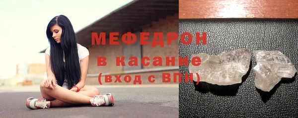 мяу мяу кристалл Киренск