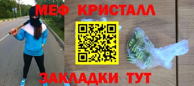 MESCALINE Краснознаменск