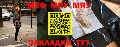 MESCALINE Краснознаменск
