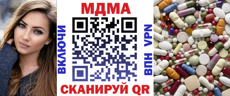 МДМА кристаллы  Клинцы 