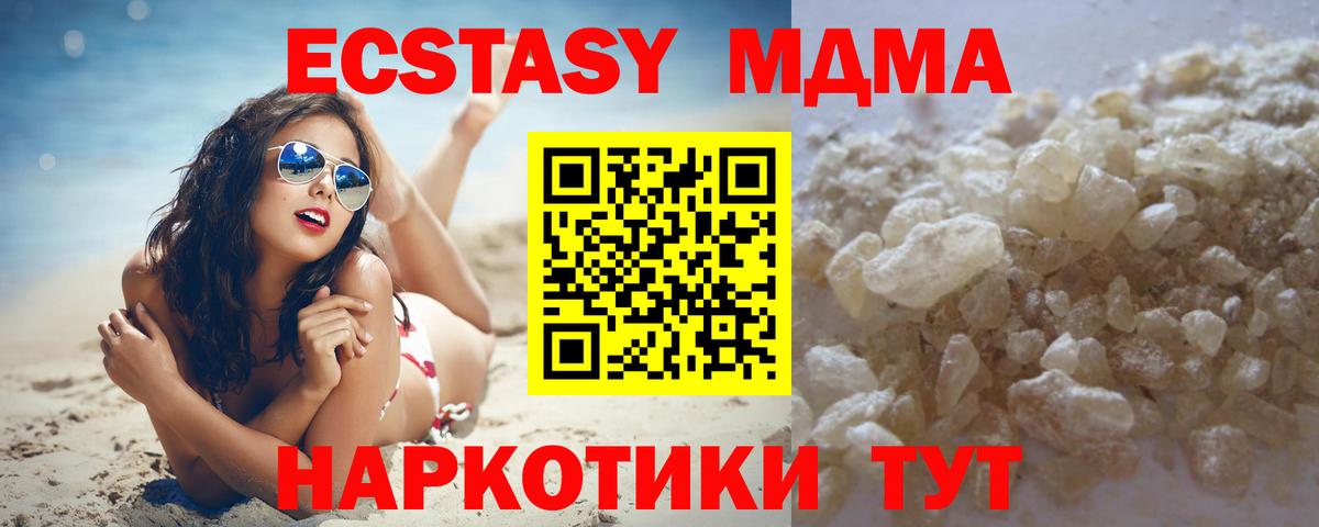 MDMA Molly  Вход с VPN  Клинцы  MDMA кристаллы 