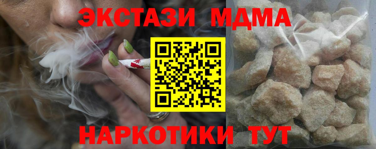 МДМА молли Клинцы