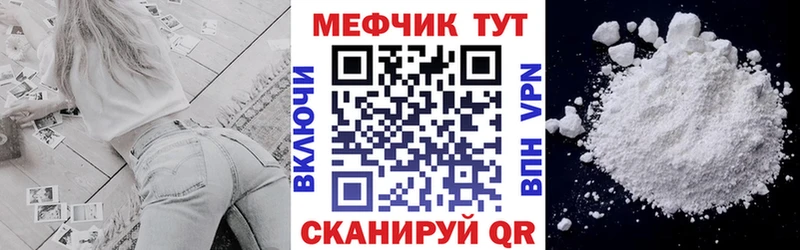 Меф мяу мяу мука Клинцы