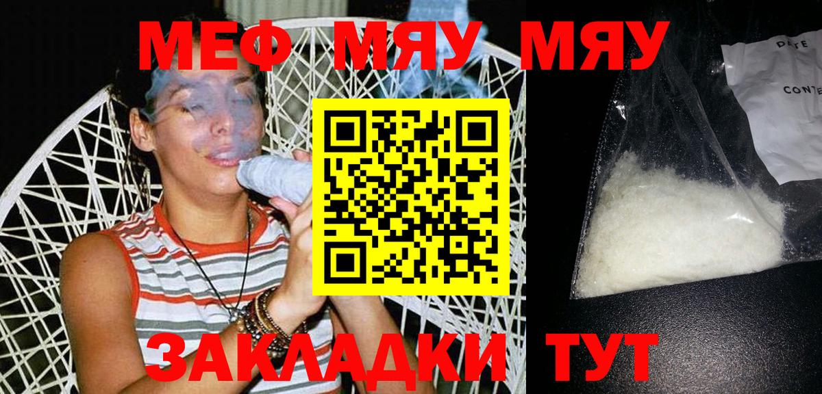 МЕФ  Вход с VPN  МЕФ mephedrone  Клинцы  Меф кристаллы 