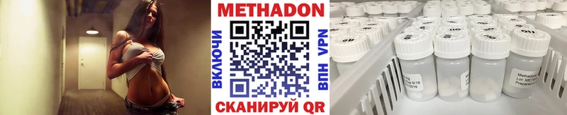 Метадон кристалл  Клинцы 