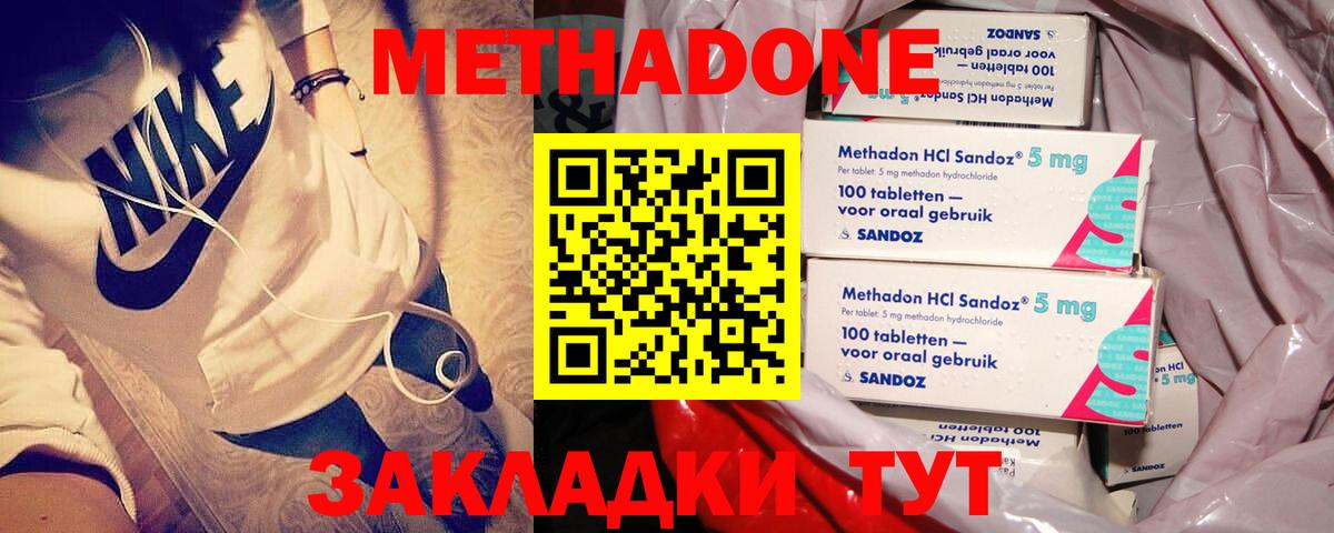 OMG онион  Вход с VPN  Клинцы  Метадон мёд 