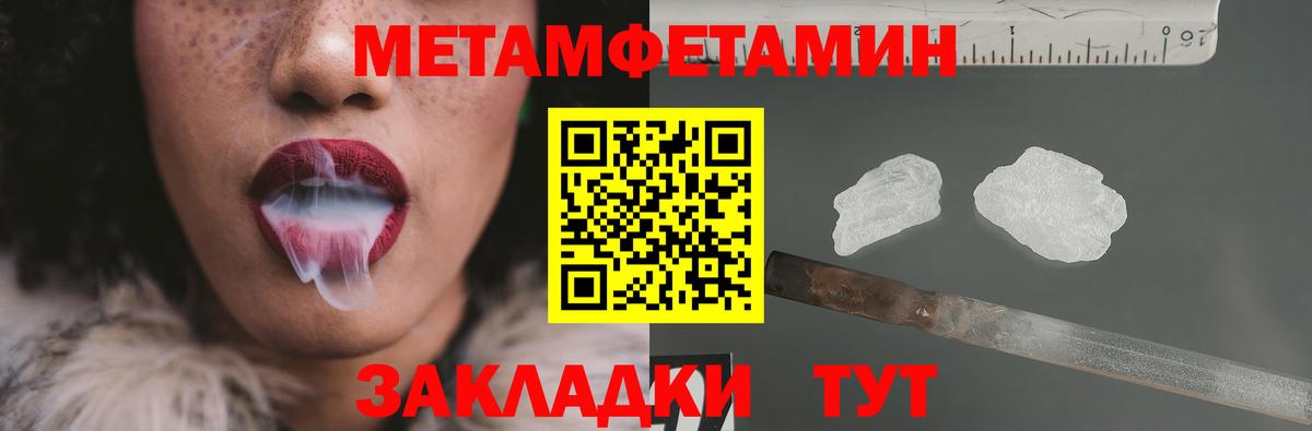Метамфетамин пудра  Вход с VPN  Клинцы  Метамфетамин пудра 