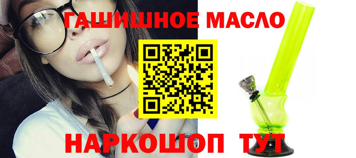 ТГК вейп Клинцы