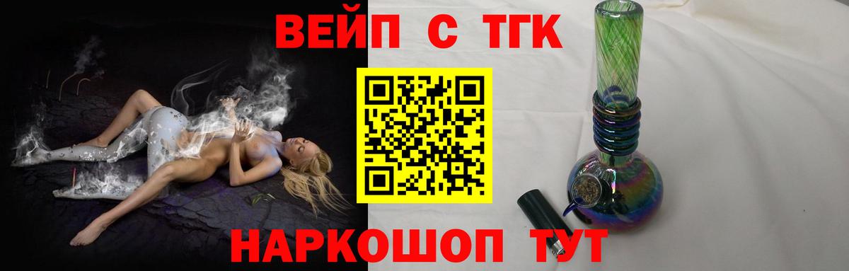 Дистиллят ТГК вейп  Вход с VPN  Клинцы 